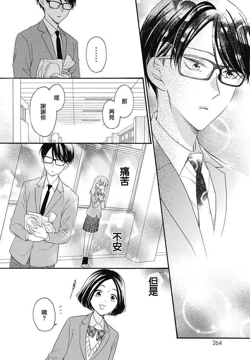 第21话 第26页