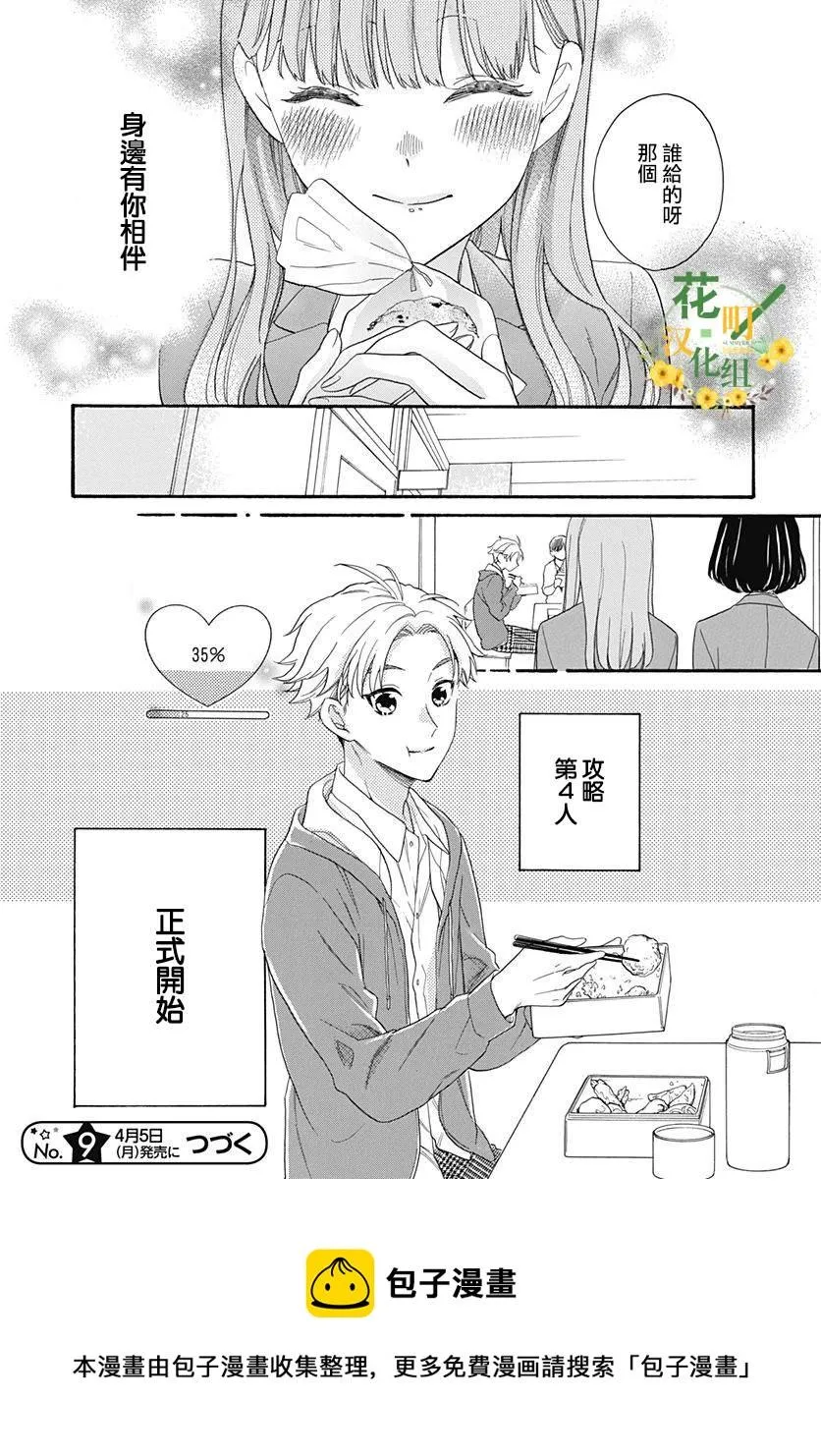 第21话 第27页