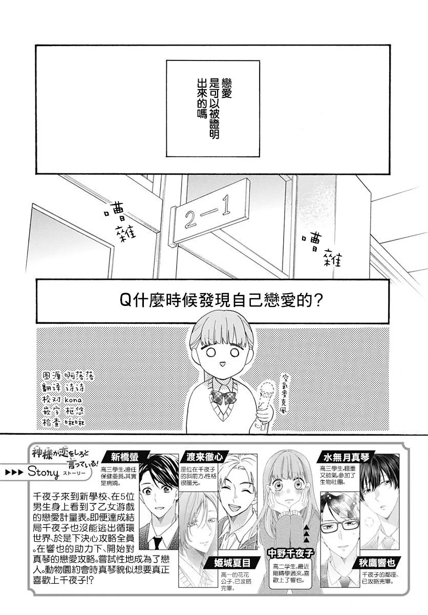 第20话 第2页