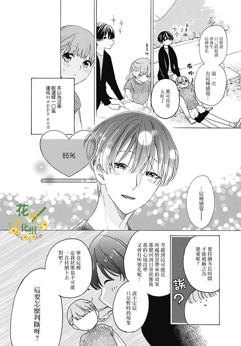 第20话 第4页
