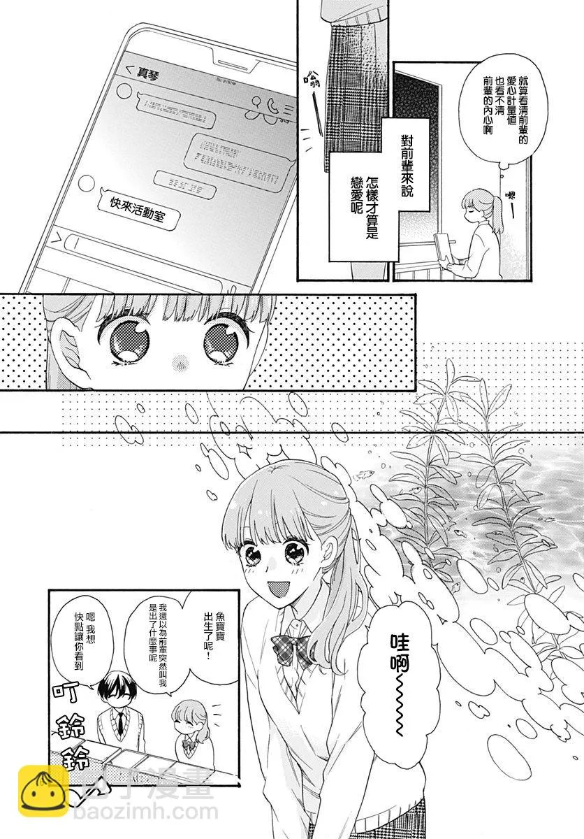 第20话 第6页