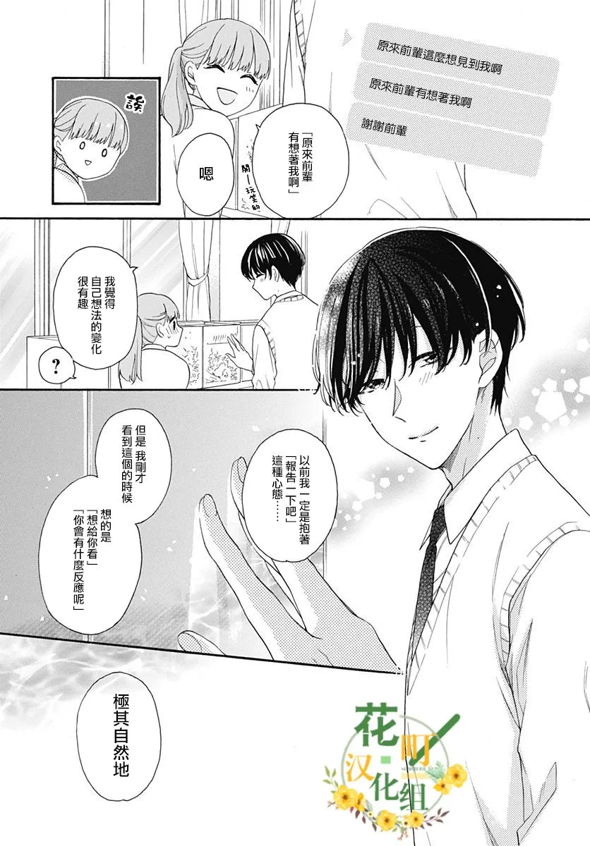 第20话 第7页