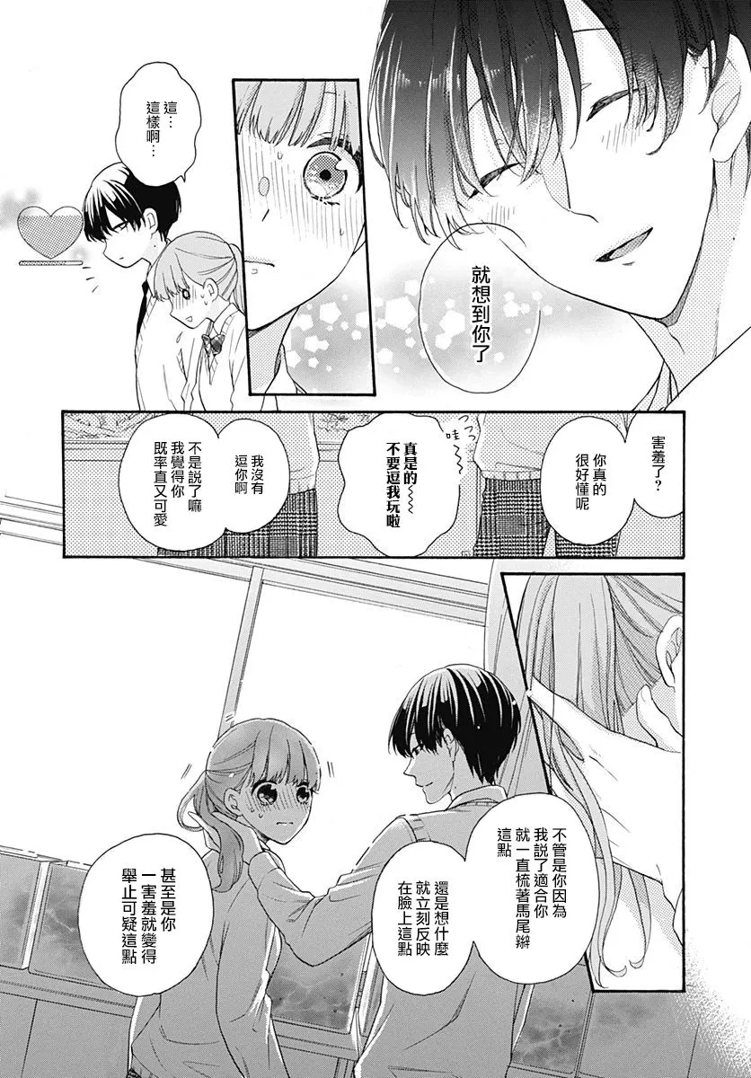第20话 第8页