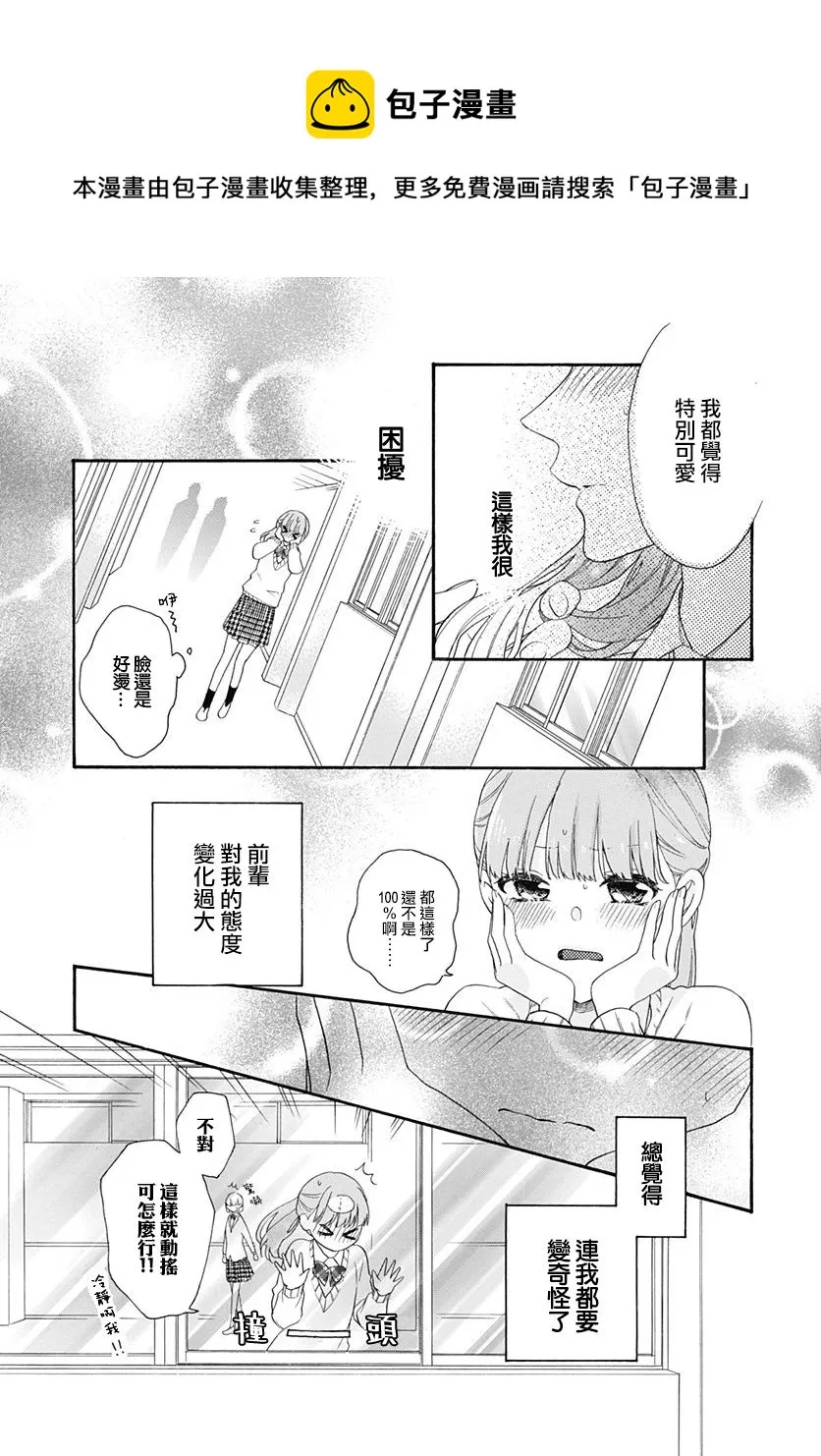 第20话 第9页