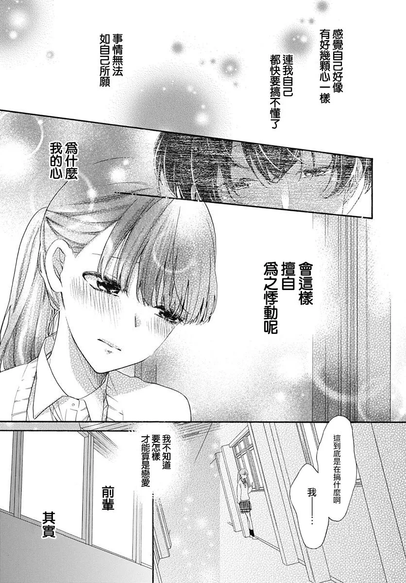 第20话 第11页