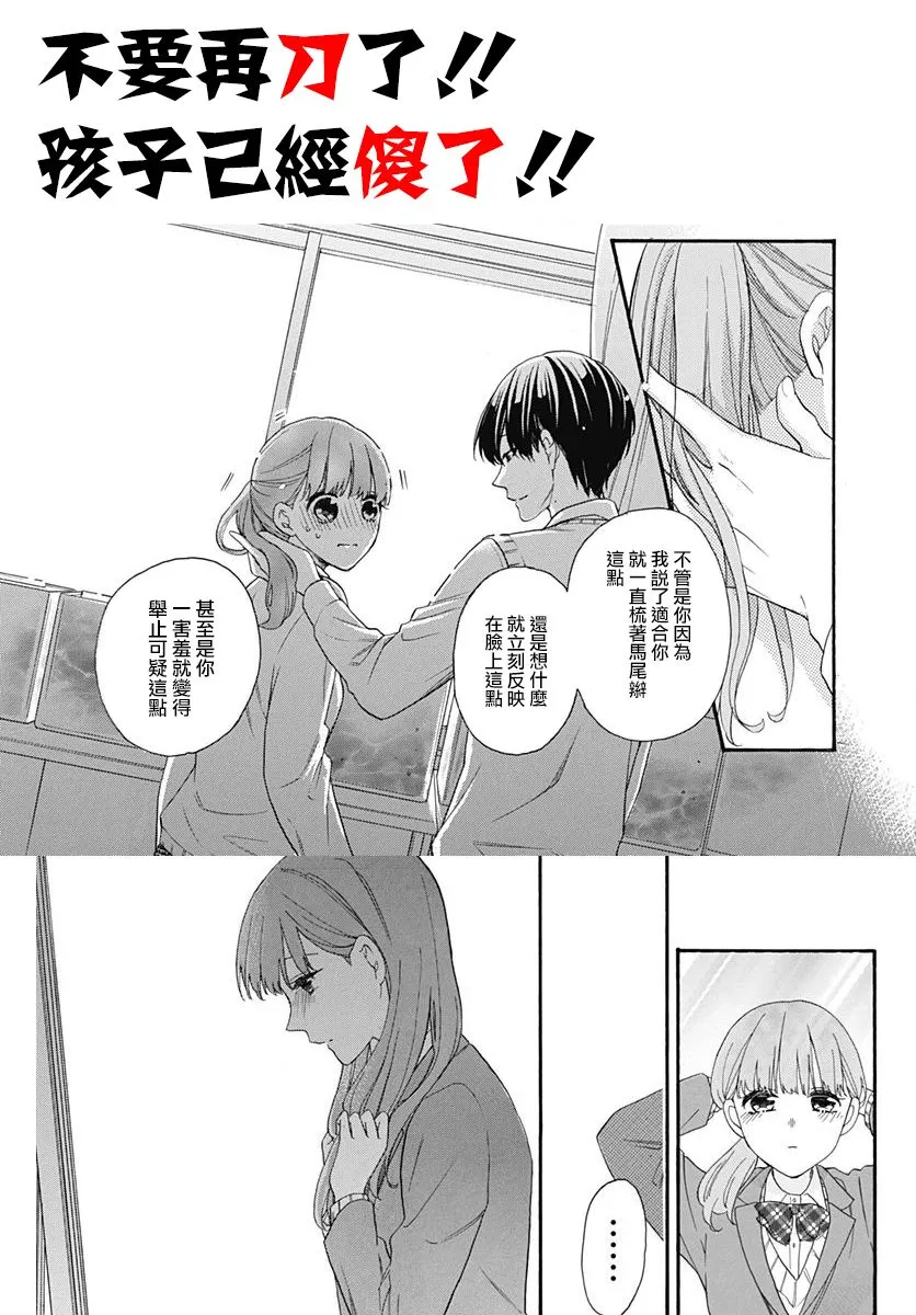 第20话 第27页