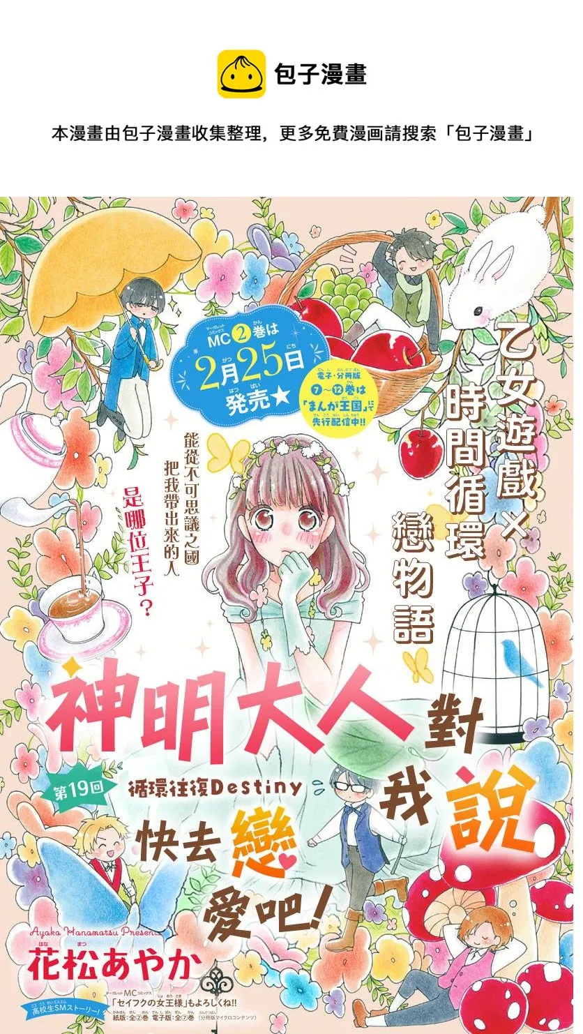 第19话 第1页