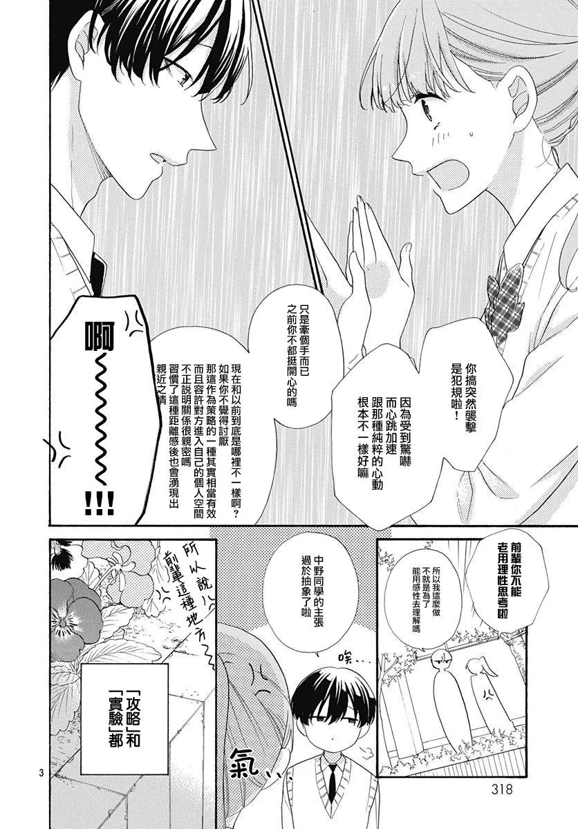 第19话 第3页
