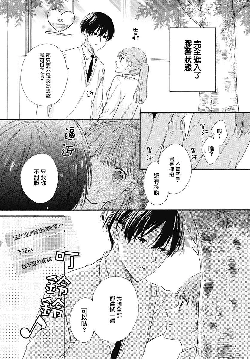 第19话 第4页
