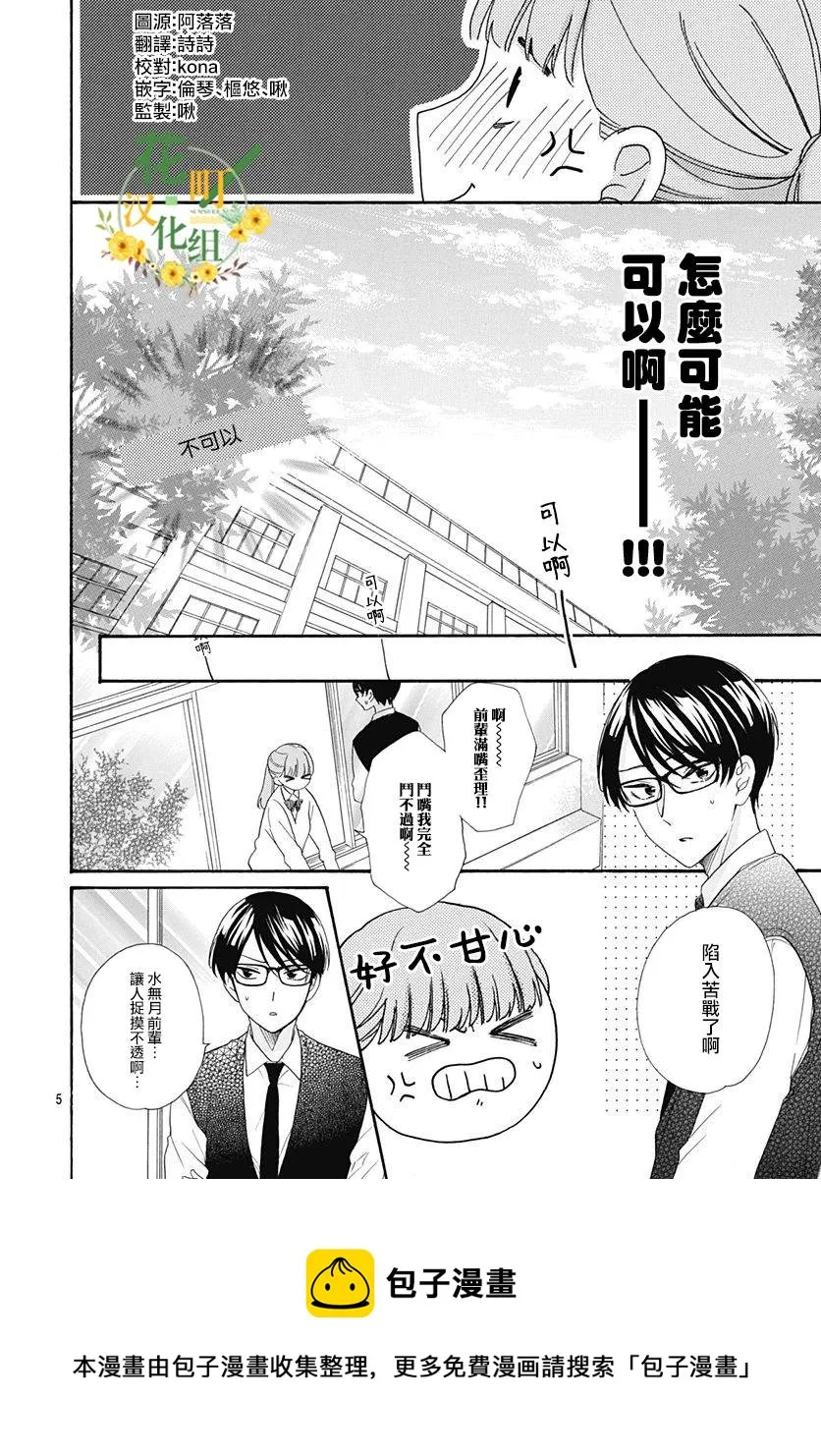 第19话 第5页