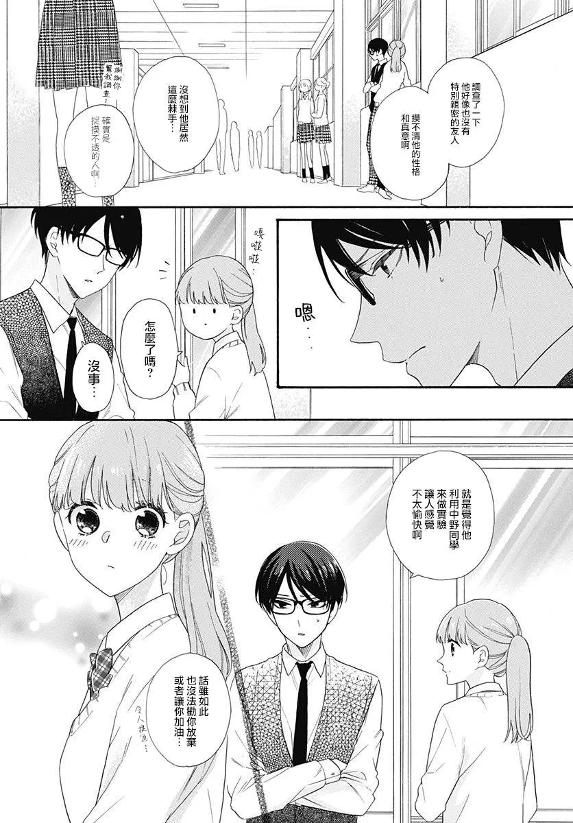 第19话 第6页