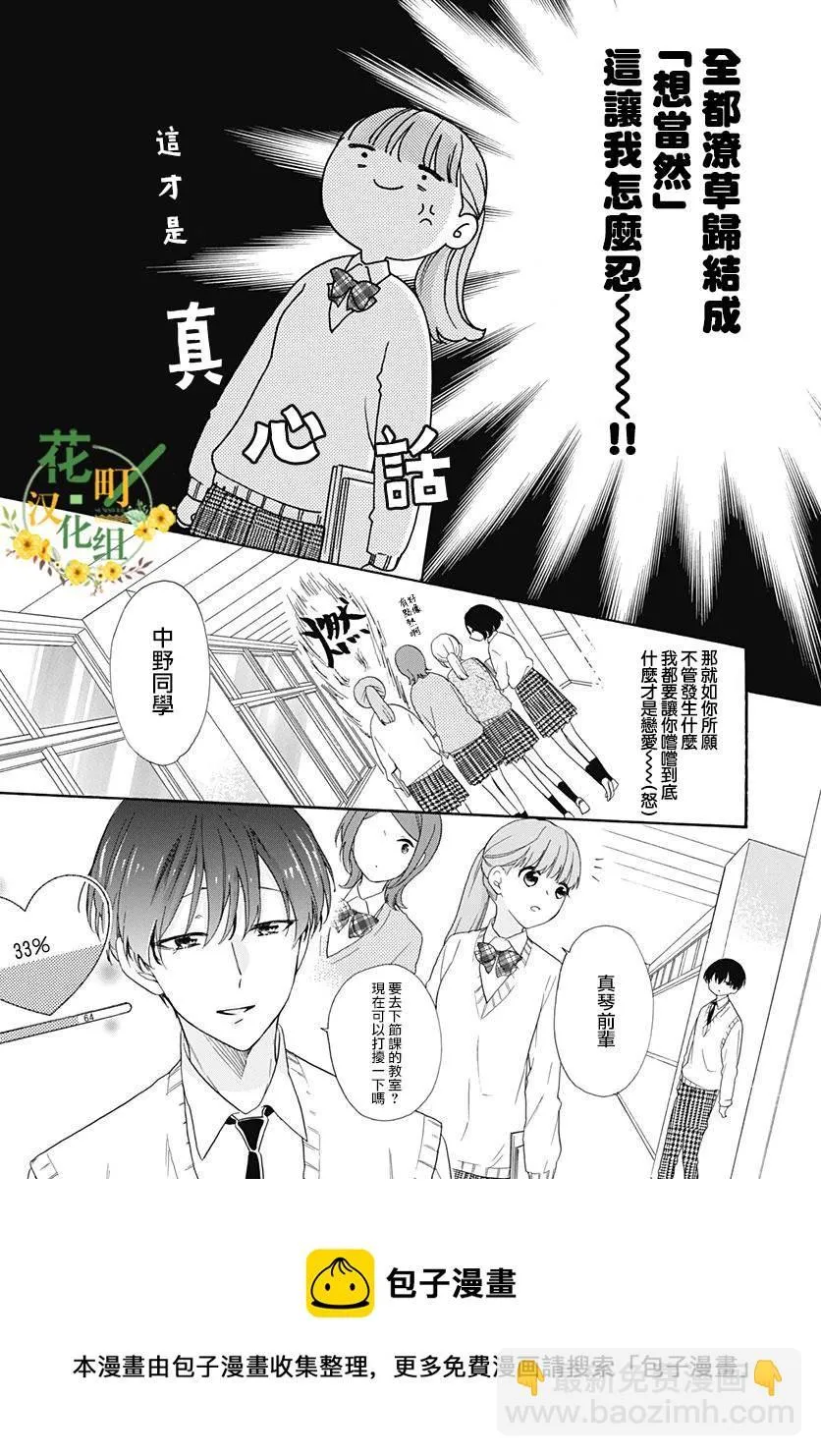 第19话 第9页
