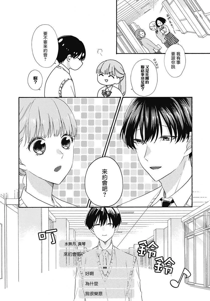 第19话 第10页