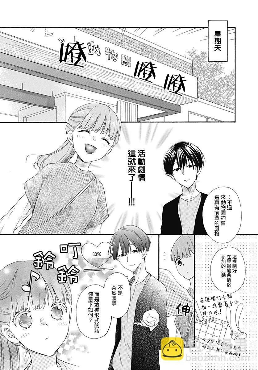第19话 第11页