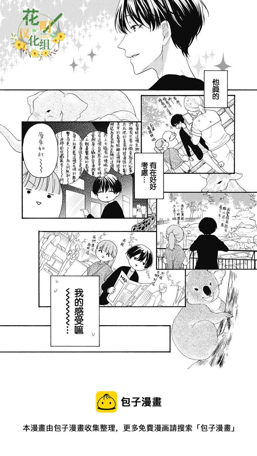 第19话 第13页