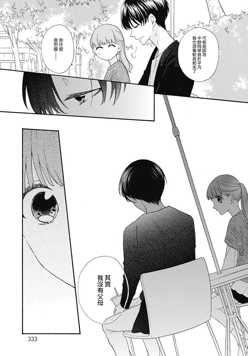 第19话 第18页