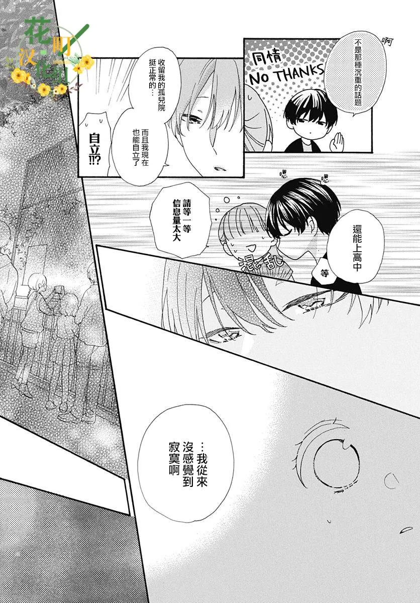 第19话 第19页