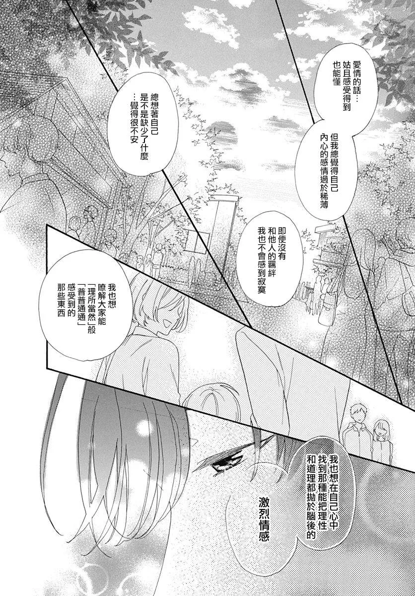第19话 第20页