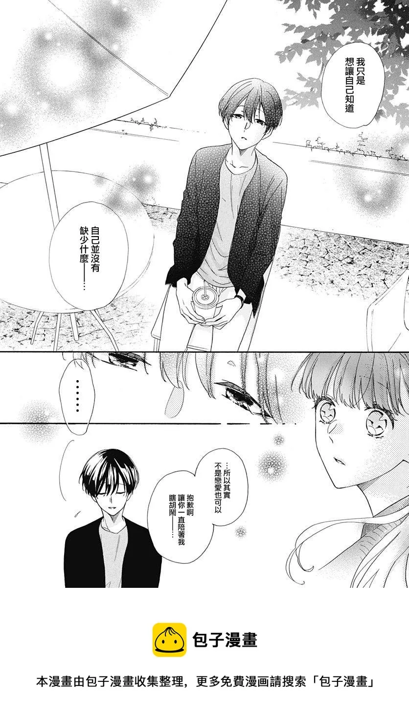 第19话 第21页
