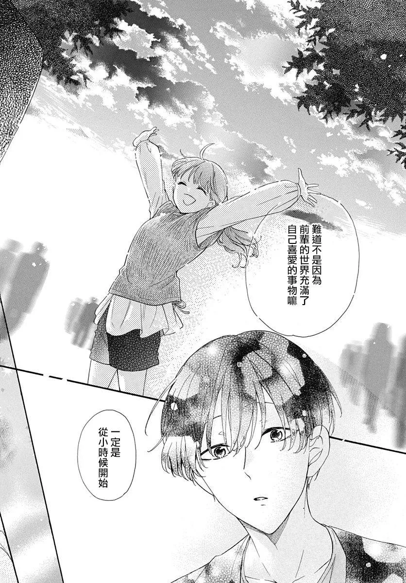 第19话 第23页