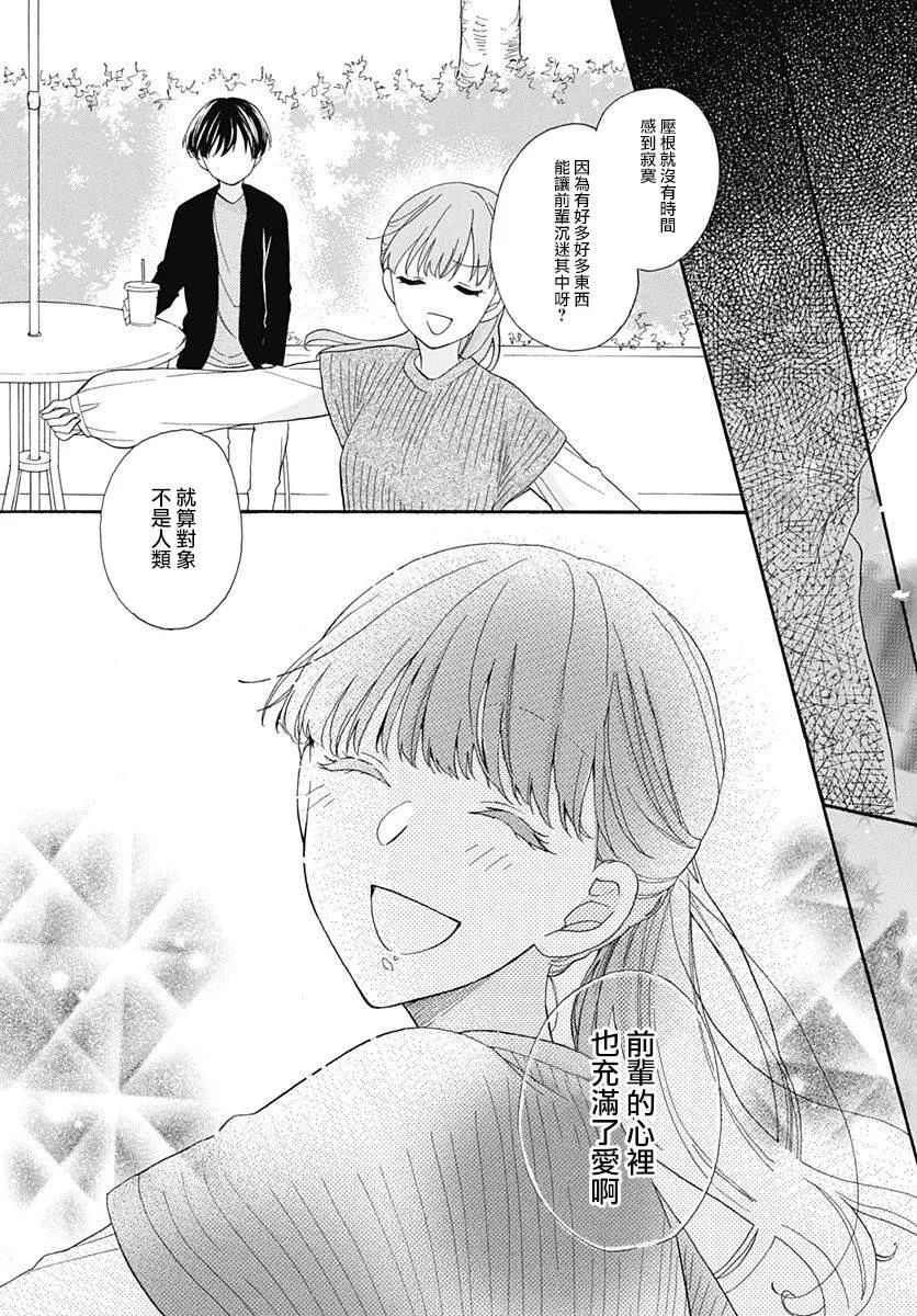 第19话 第24页