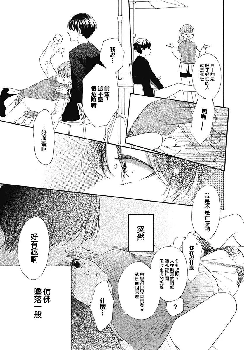 第19话 第26页