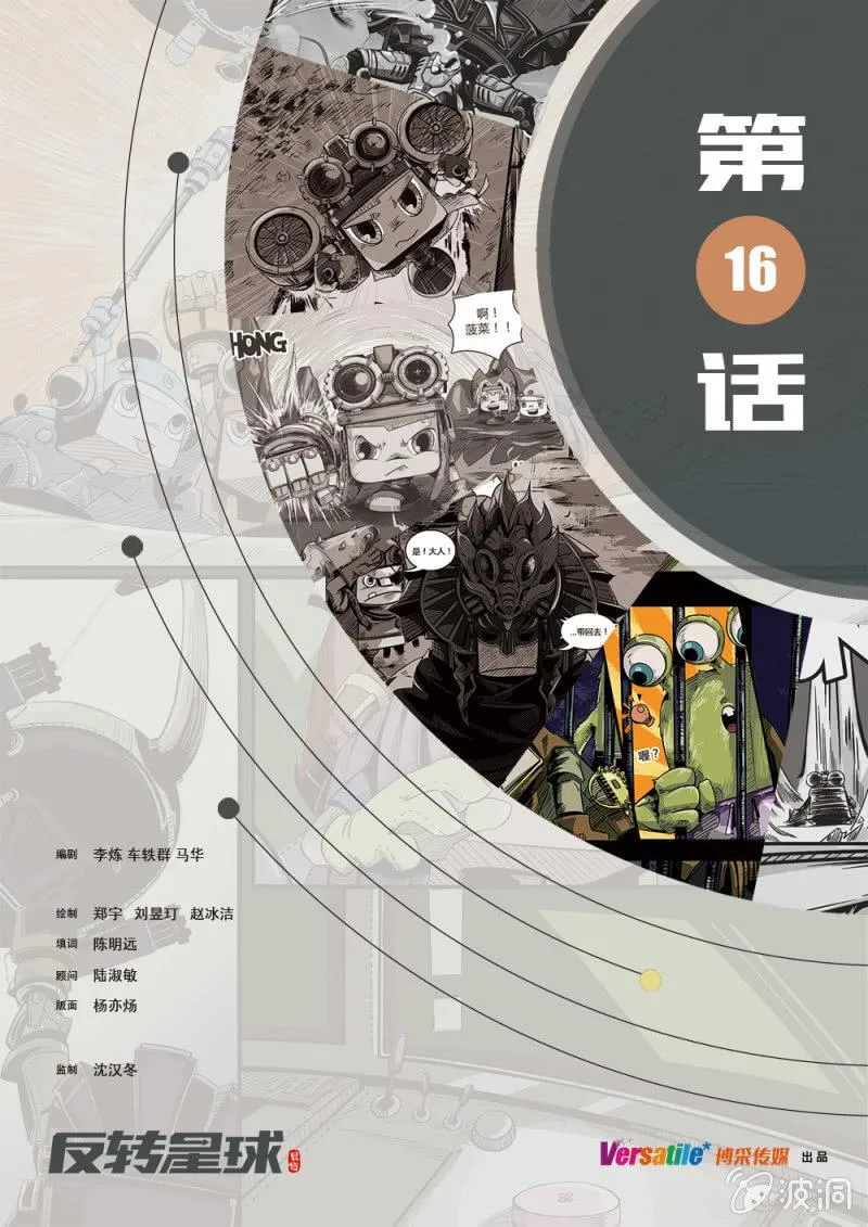 救援 第1页