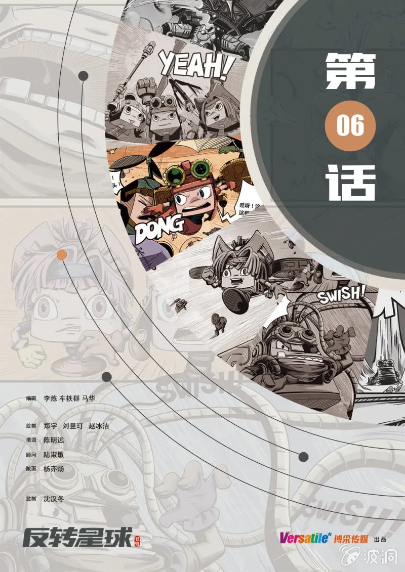 峡谷追逐 第1页