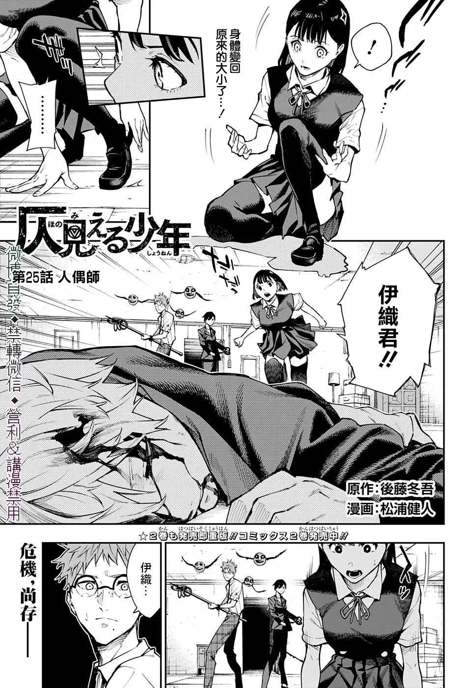 第25话 第1页