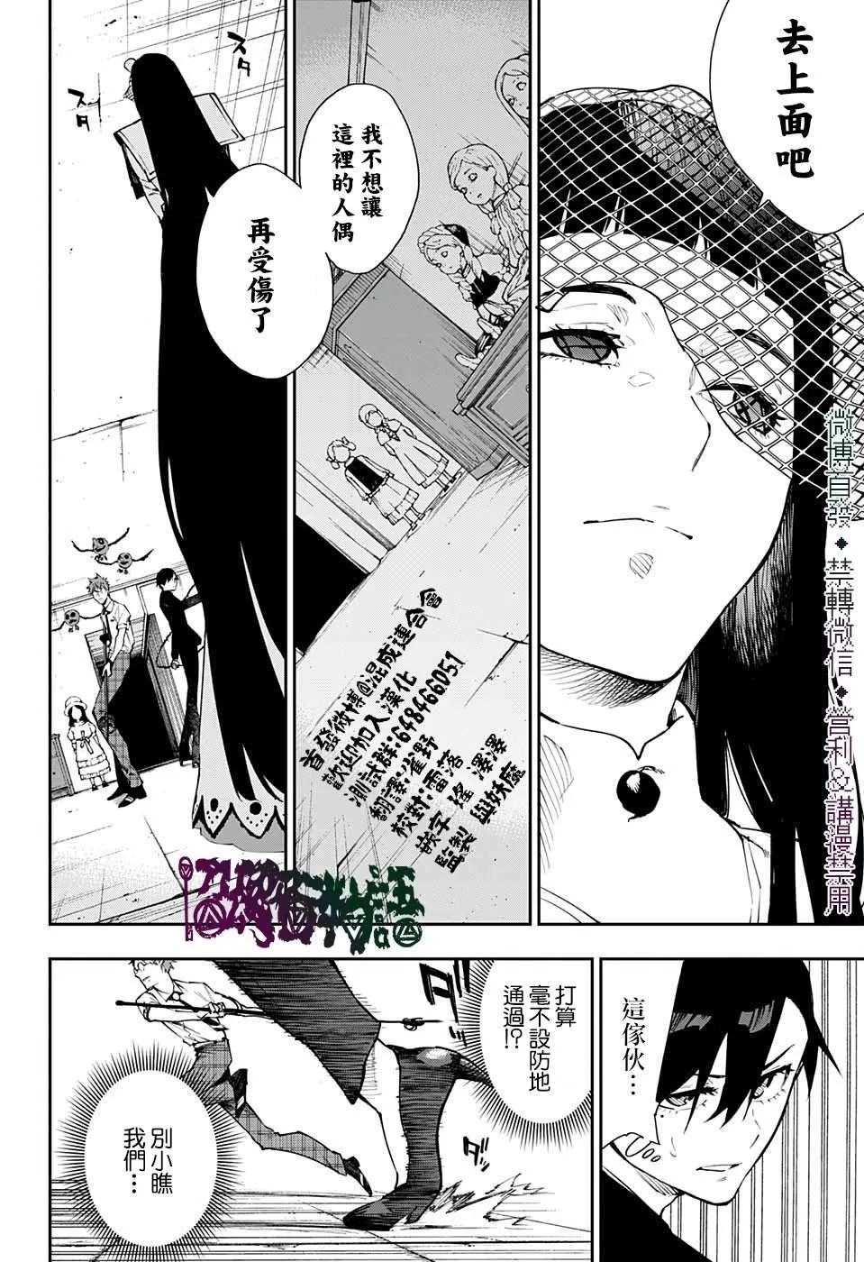 第25话 第2页