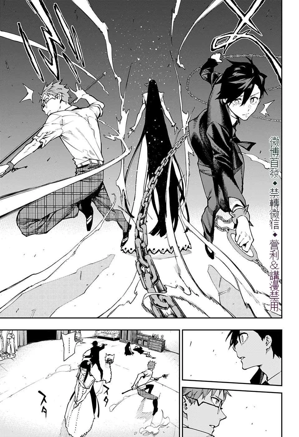 第25话 第3页