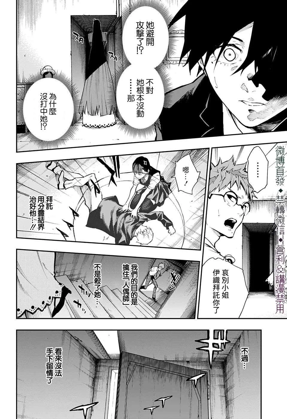 第25话 第4页