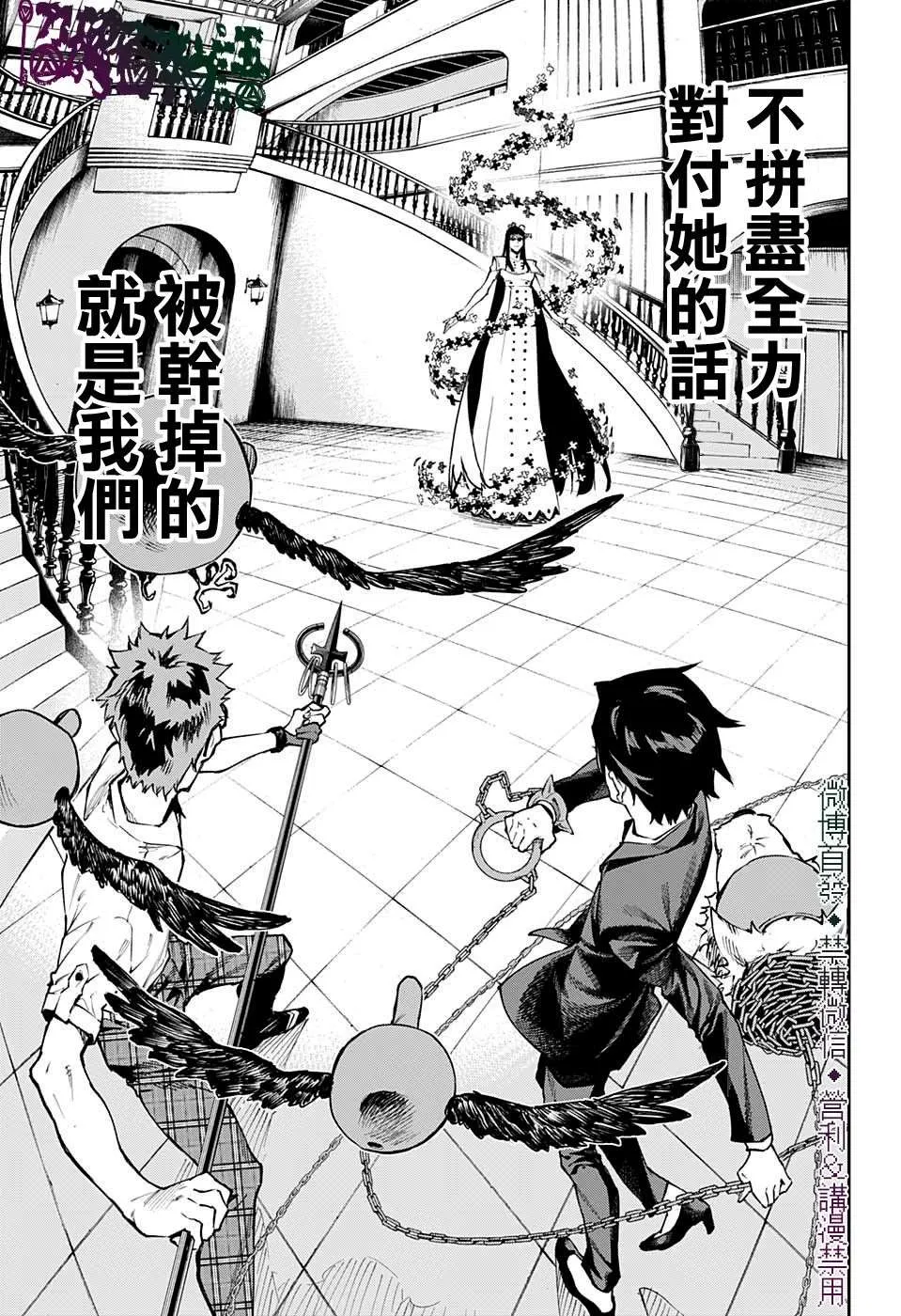 第25话 第5页