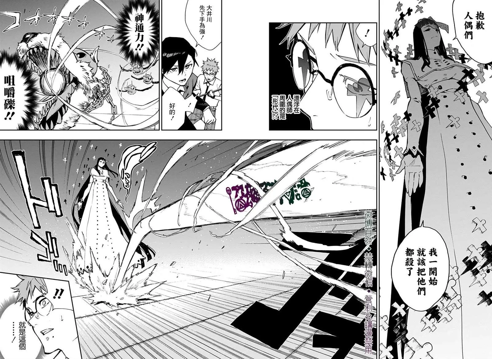 第25话 第6页