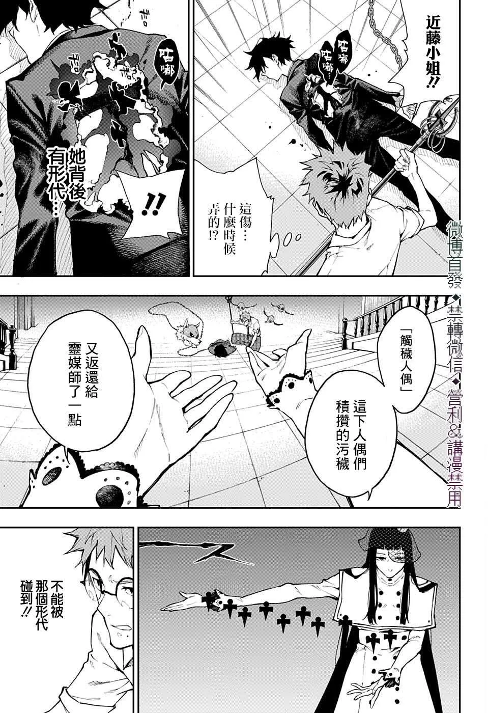 第25话 第8页
