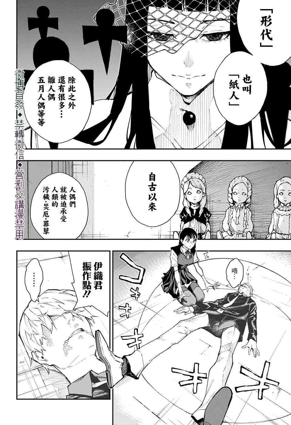第25话 第9页