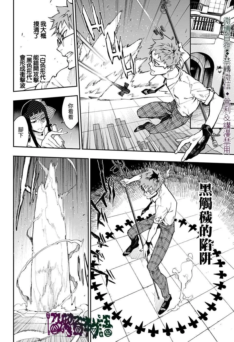 第25话 第11页