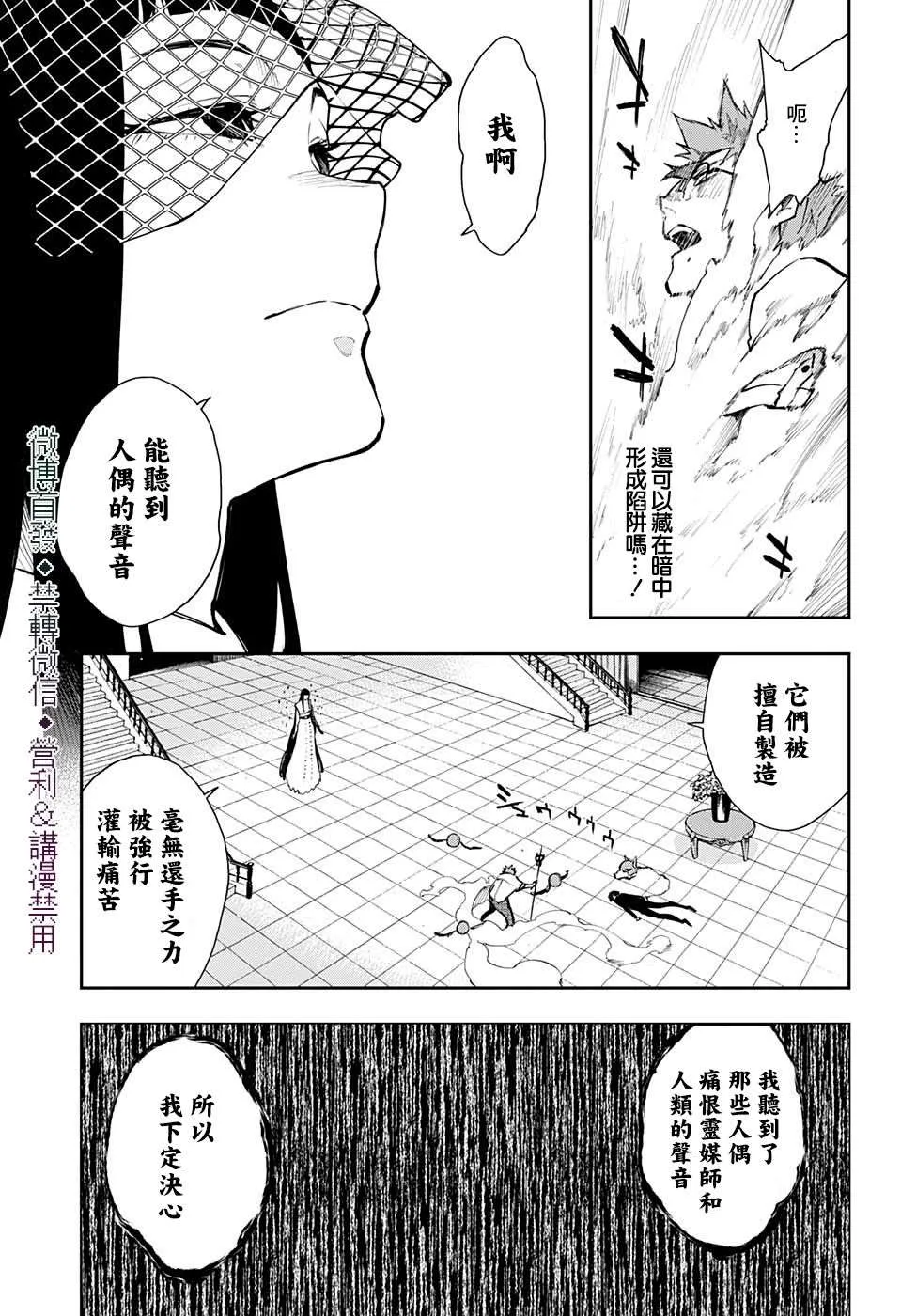 第25话 第12页