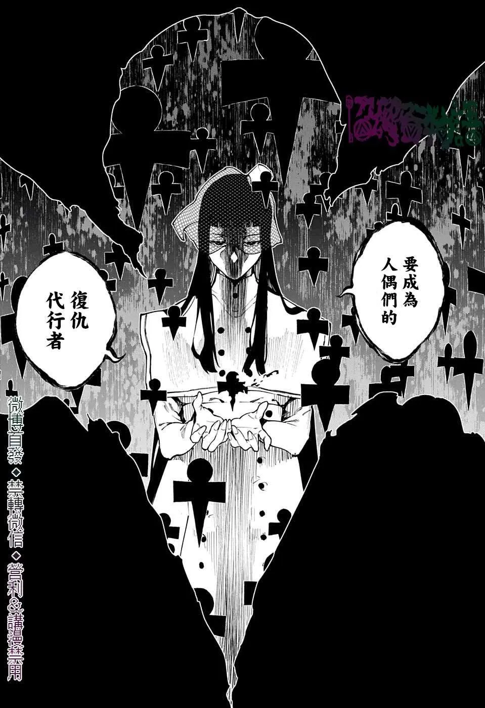 第25话 第13页