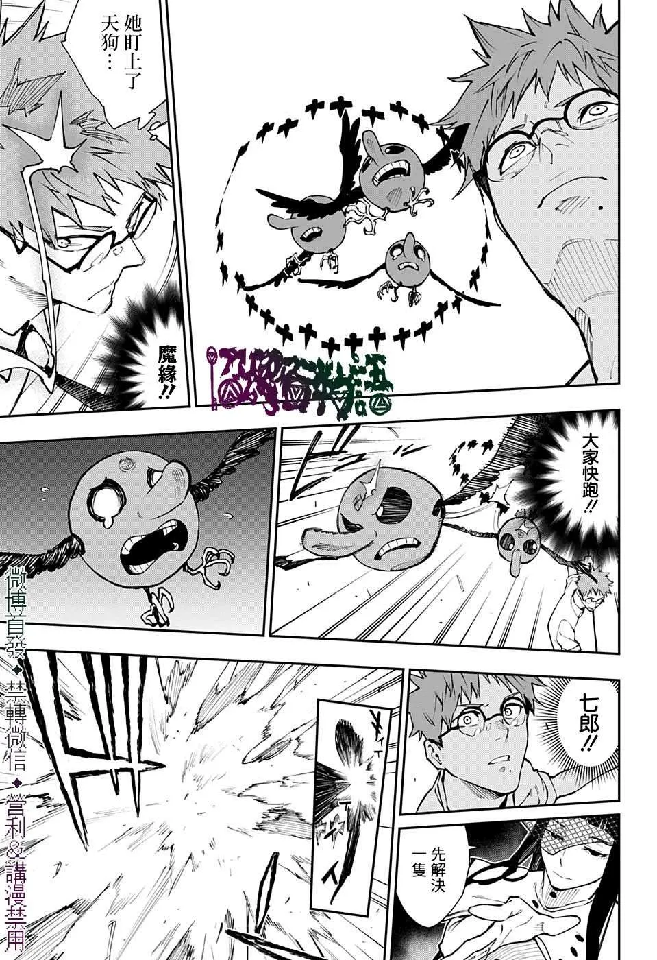 第25话 第16页
