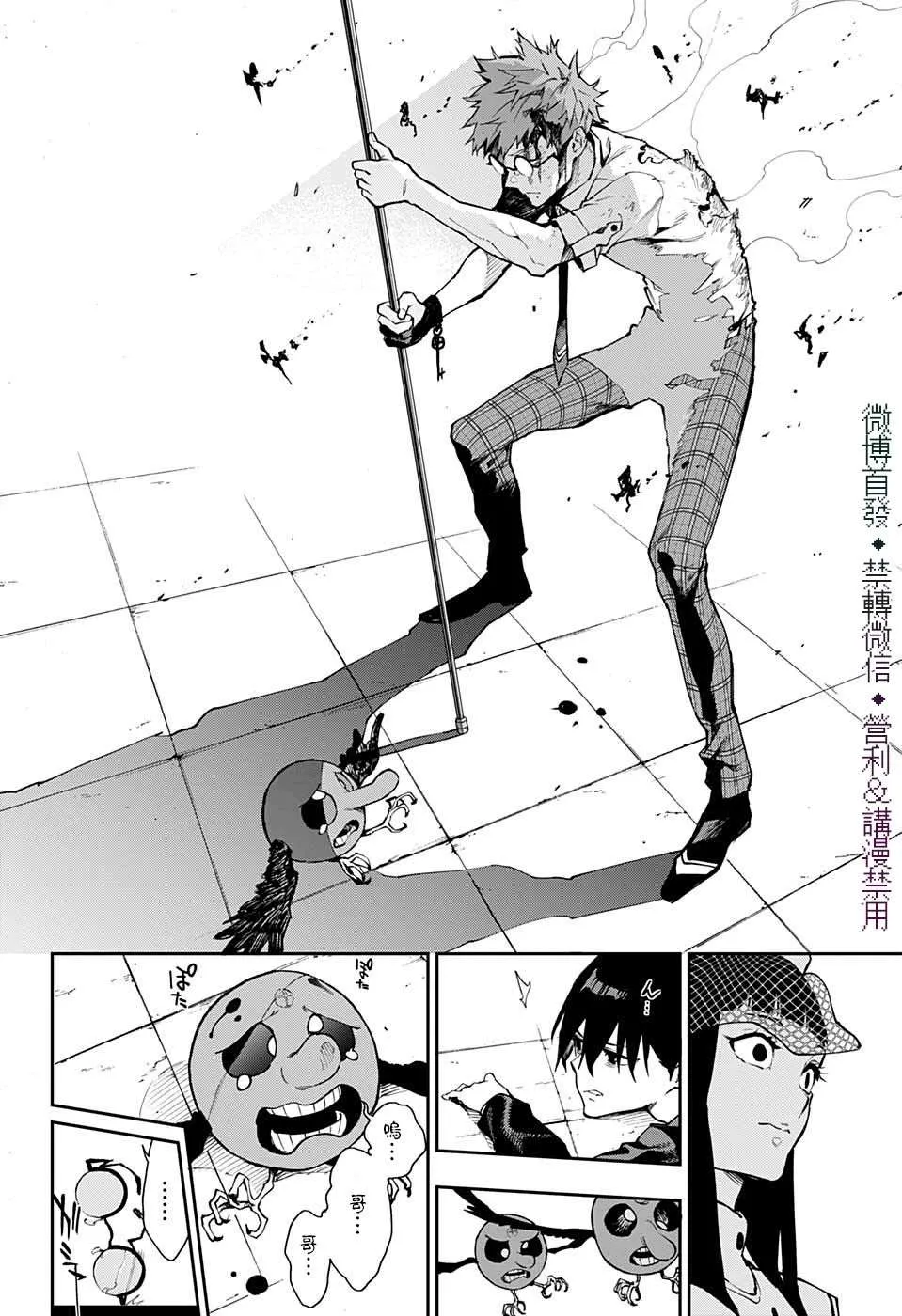 第25话 第17页