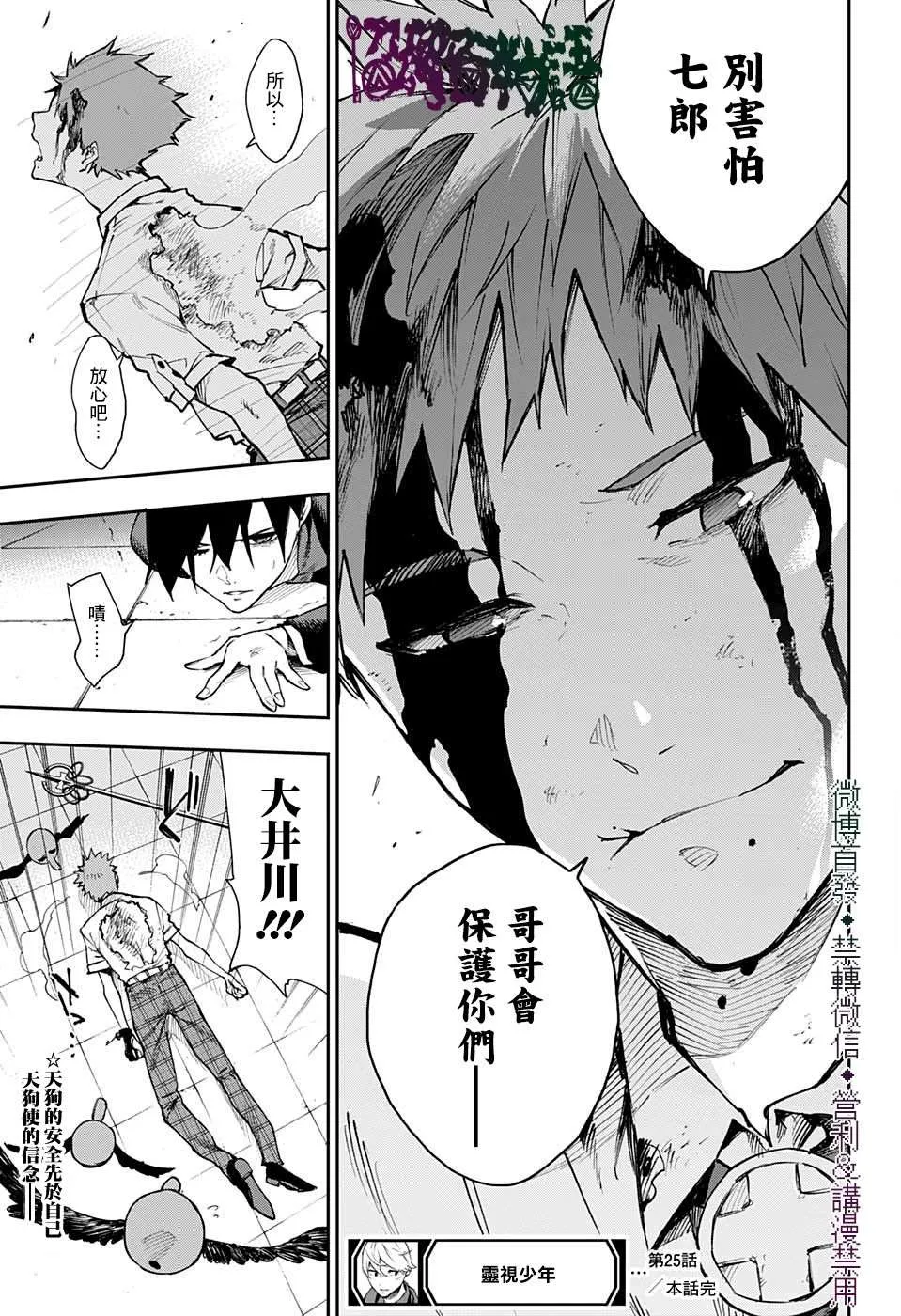 第25话 第18页