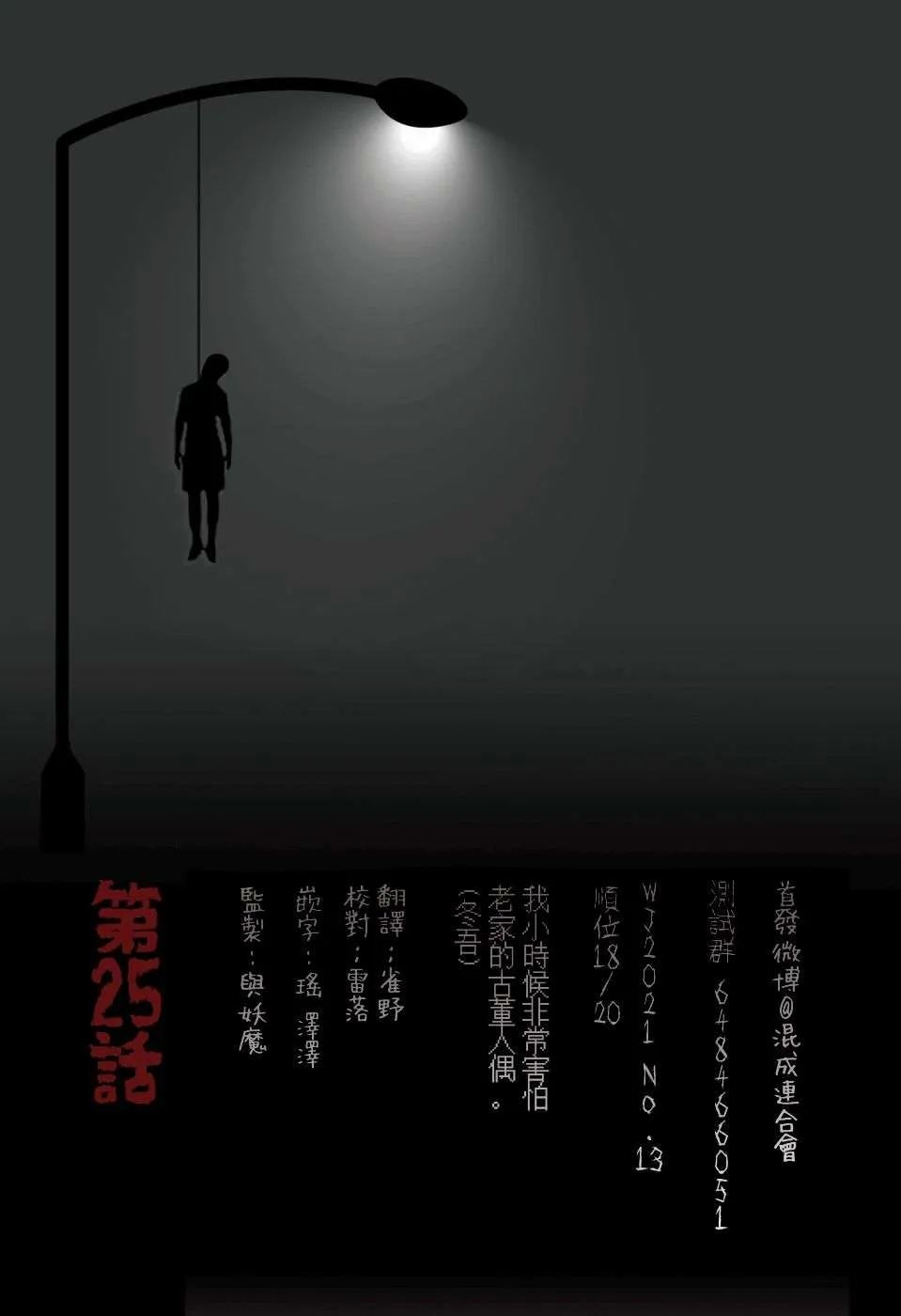 第25话 第19页