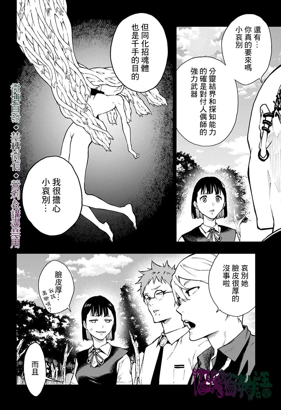 第23话 第2页