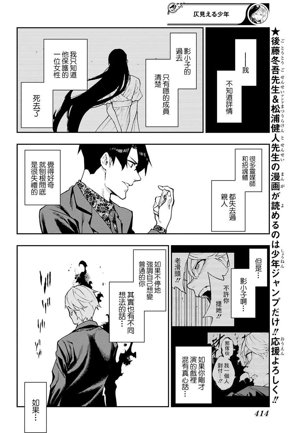 第13话 第10页