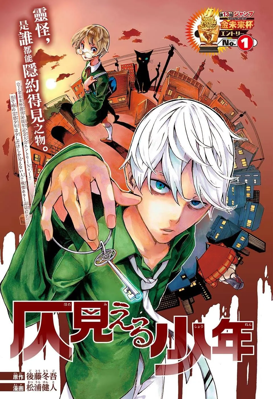 第0话 第1页
