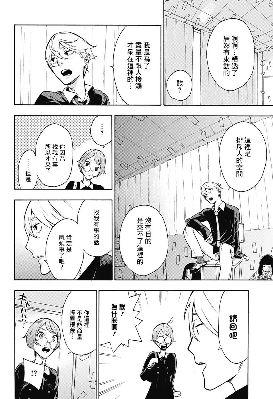 第0话 第4页