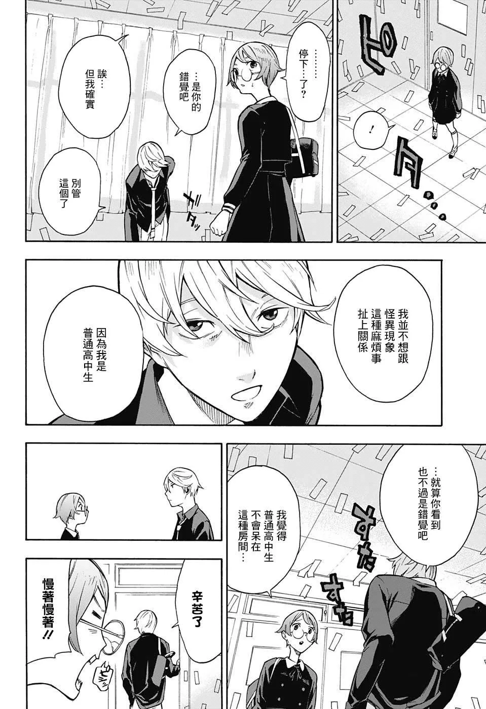 第0话 第6页