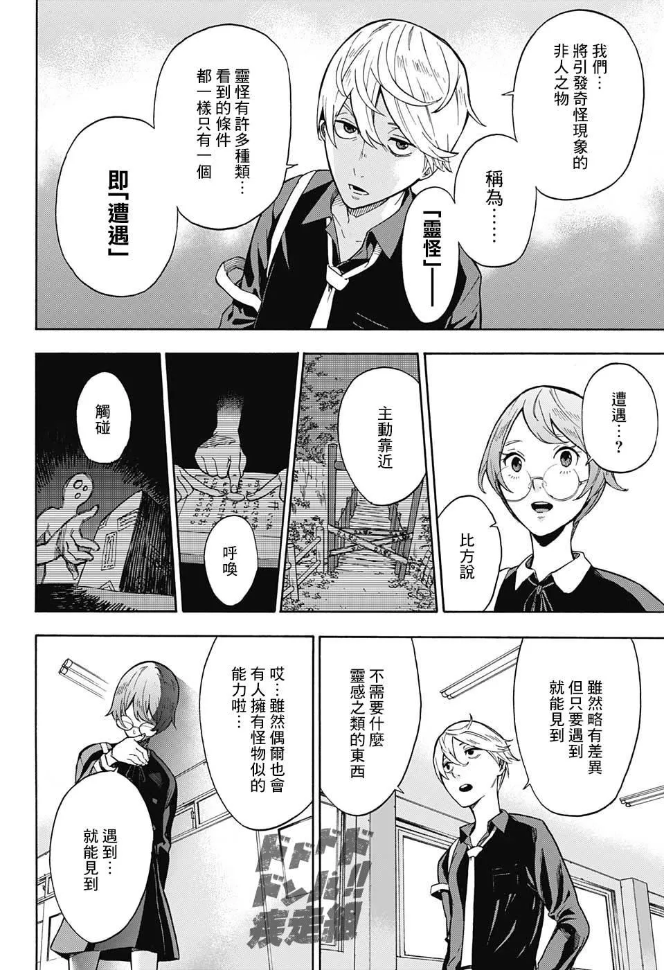 第0话 第8页