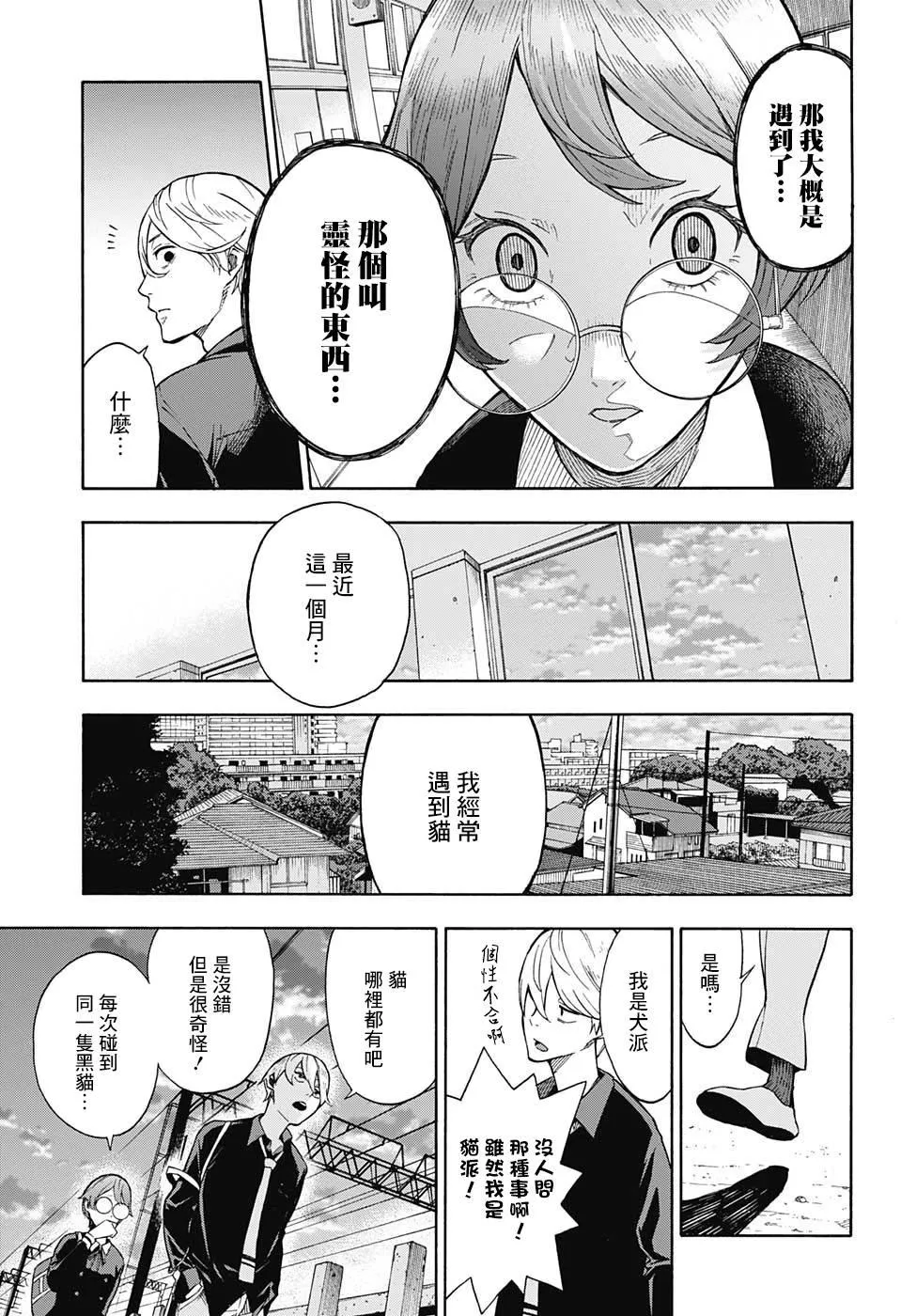 第0话 第9页